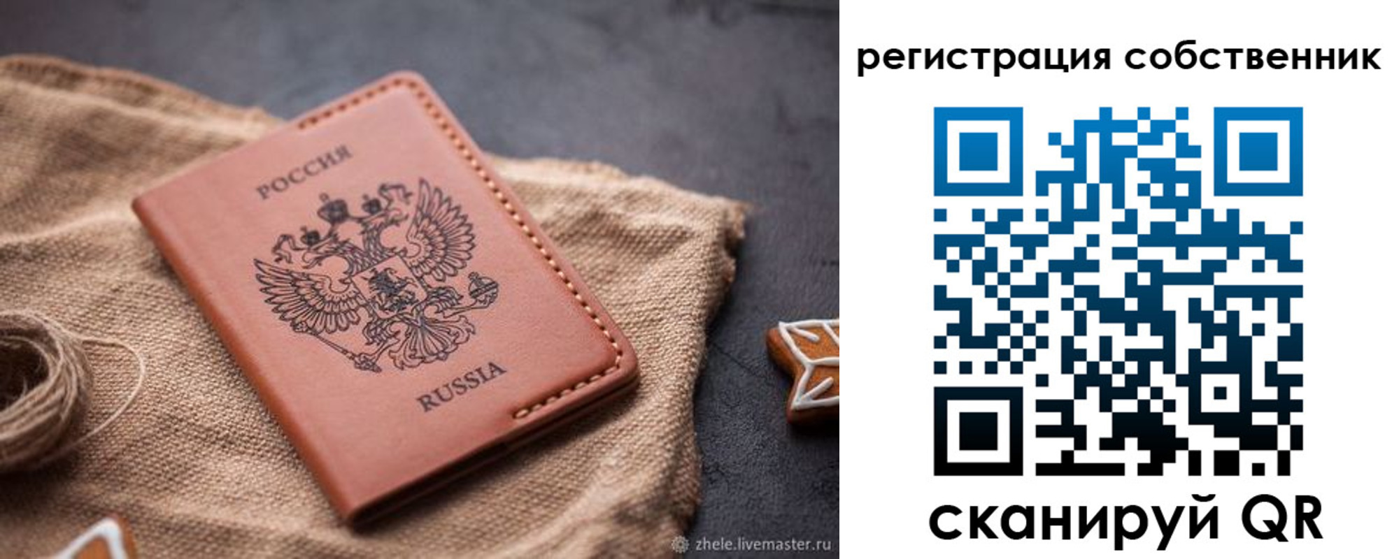 временная регистрация гарантия в Воткинске