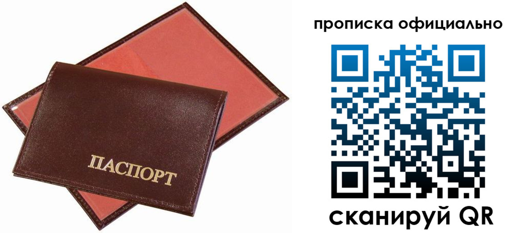 временная регистрация гарантия в Воткинске