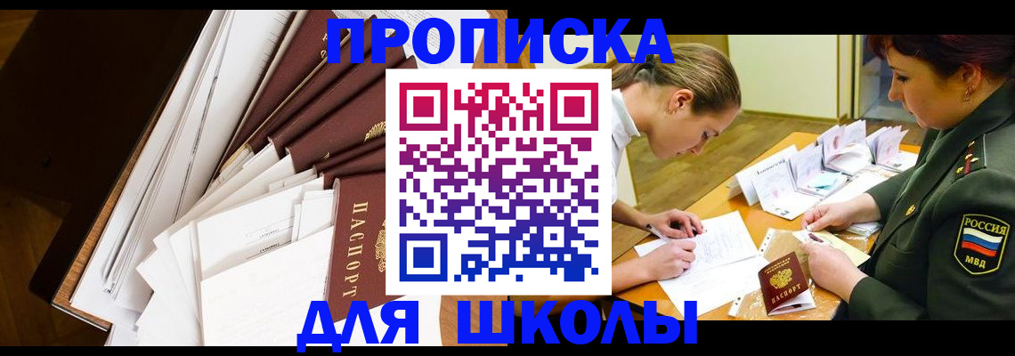 прописка штамп в Воткинске