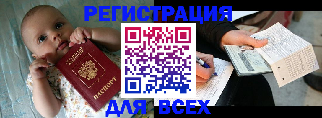 прописка паспорт в Воткинске