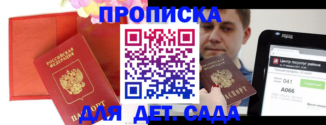 временная регистрация госуслуги в Воткинске