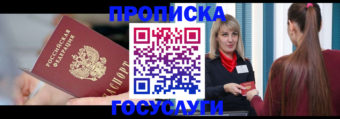 временная регистрация адрес в Воткинске