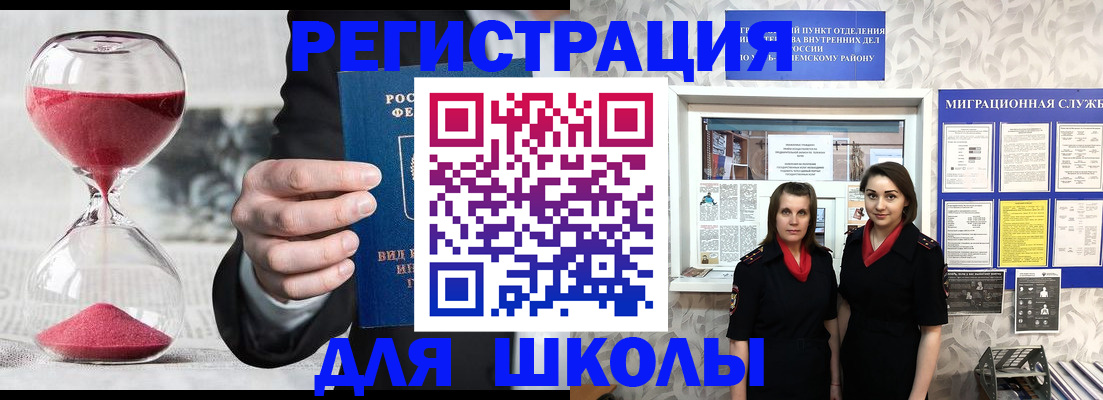 прописка для военкомата в Воткинске